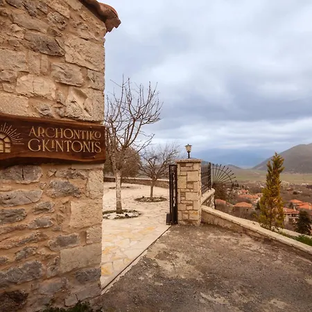 αρχοντικό γκιντώνη Appartement